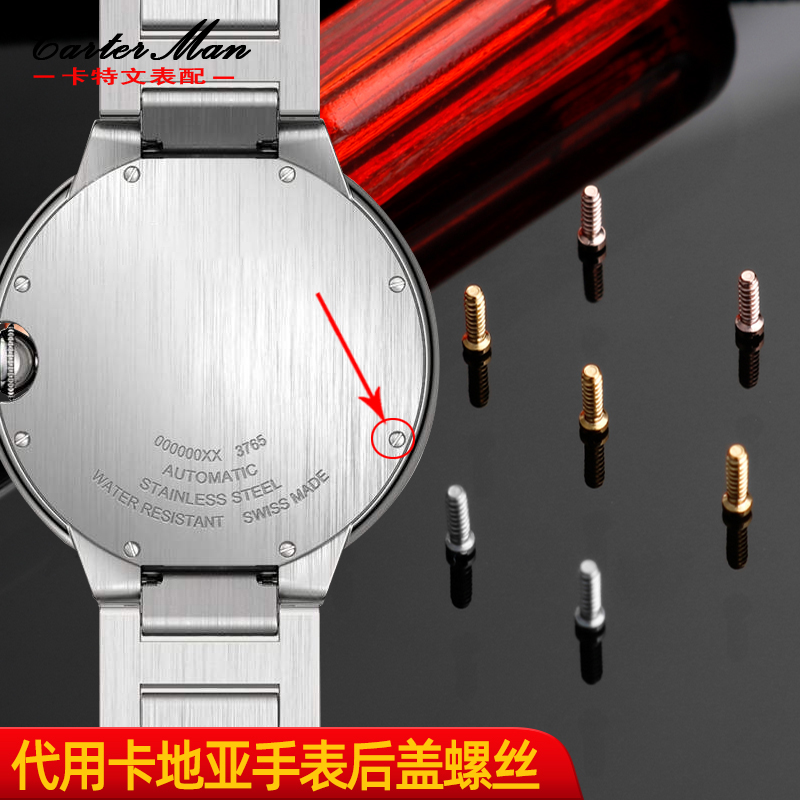 Watch screw for Cartier blue b - огляд і ціна Men'S Accessories Cartier